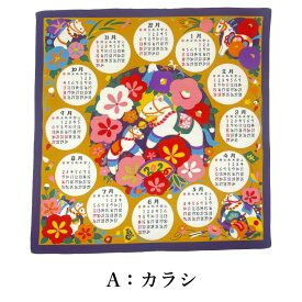 風呂敷 カレンダー 2026年 ラッピング無料 令和8年 カレンダー風呂敷 干支 タペストリー 壁掛け風呂敷 風呂敷カレンダー2026 和物屋 岡崎 2026年 カレンダー 布 おしゃれ タペストリーカレンダー 午年 風呂敷カレンダー 布カレンダー うま ギフト お年賀 来年