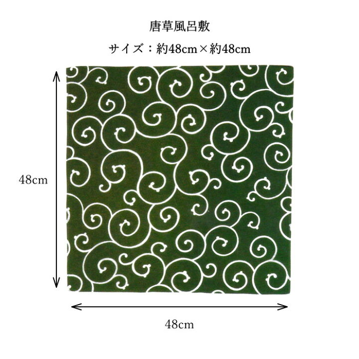 楽天市場 風呂敷 綿 100 小風呂敷 ふろしき 京唐草 48cm 唐草模様バンダナ 弁当 包む 和柄 犬 ネコポス250円 ハンカチ 和物屋 風呂敷唐草 唐草模様ハンカチ お弁当包み 和物屋 黄色風呂敷 子供 和物屋