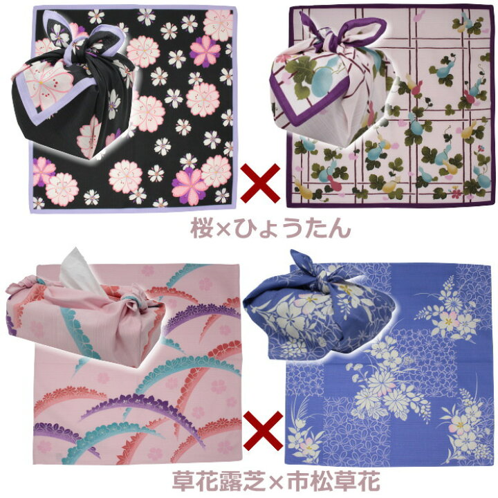 楽天市場 風呂敷 お値打ち風呂敷 花柄ふろしき 2枚セット 50cm かわいい 綿小風呂敷 和柄 お弁当包み ランチクロス 和物屋 安い風呂敷 お弁当風呂敷 風呂敷小物 お弁当箱用 風呂敷マスク 50 おしゃれ ふろしき お弁当風呂敷 和風 和物屋 楽天市場 風呂敷 お値打ち風呂敷 花柄ふろしき 2枚セット 50cm かわいい 綿小風呂敷 和柄 お弁当包み ランチクロス 和物屋 安い風呂敷 お弁当風呂敷 風呂敷小物 お弁当箱用 風呂敷マスク 50 おしゃれ ふろしき お弁当風呂敷 和風 和物屋