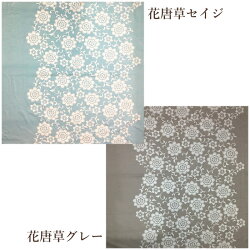 大判花唐草模様日本製風呂敷です。パール加工のパステルブルーベージュグレー綿ふろしき150センチ超大判大風呂敷たとう紙のまま包めます。着物持ち運び旅行等に。国産和風和物和柄通販