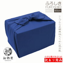 楽天市場】正絹大判風呂敷の通販