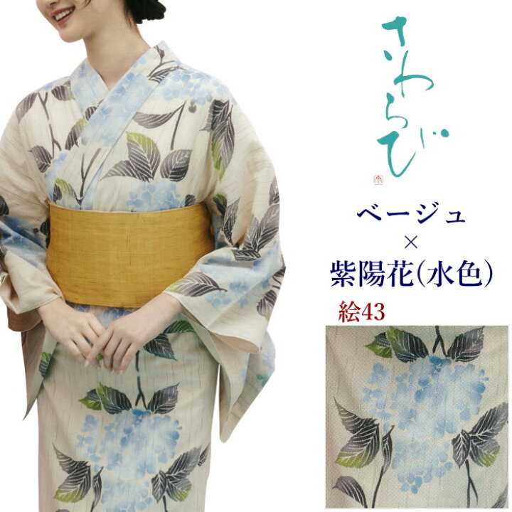 楽天市場】源氏物語浴衣 源氏物語ゆかた 国内手縫いお仕立付き 女性  