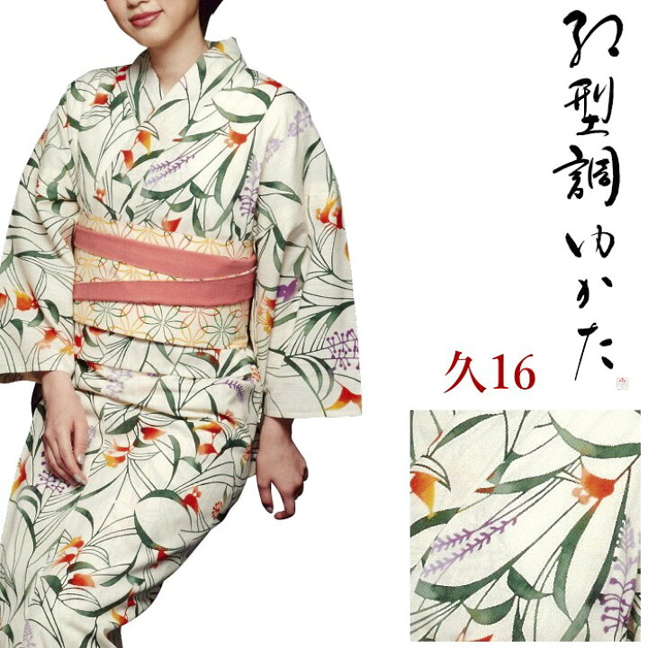 楽天市場】源氏物語浴衣 女性 単品浴衣 ゆかた 国内手縫いお仕立付き  
