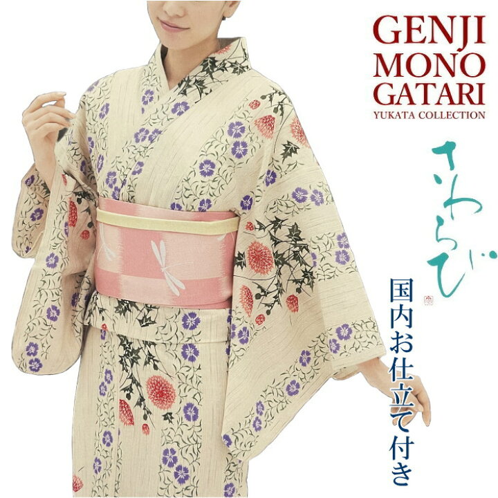 楽天市場】源氏物語 浴衣 レディース ゆかた さわらび 手縫いお仕立  