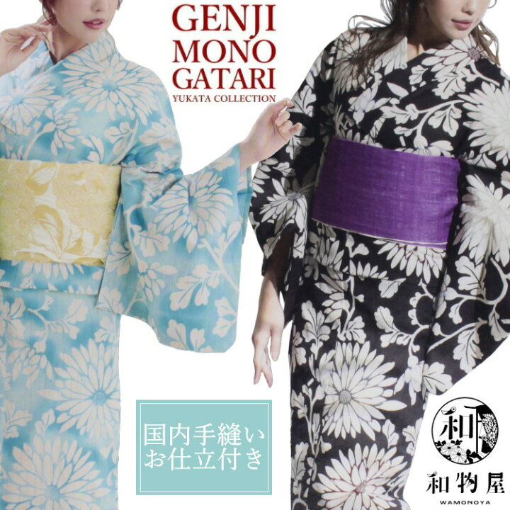 お仕立て、水通し込み 源氏物語 反物 浴衣 紅型調ゆかた 綿麻 夏着物 和装