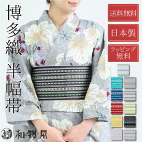 楽天市場】半幅帯 黒 金の通販