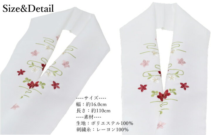 楽天市場】刺繍半襟 結婚式 刺繍 レディース 半衿 訪問着 洗える 白 03 