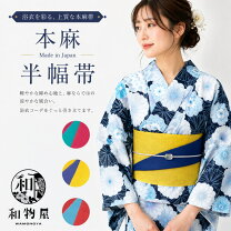 浴衣コーデ 有松鳴海絞りなど 紺色 に合う半幅帯・兵児帯は