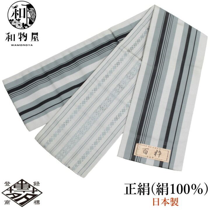 楽天市場】半幅帯 リバーシブル 博多織 正絹 小袋帯 B 日本製 正絹本筑  