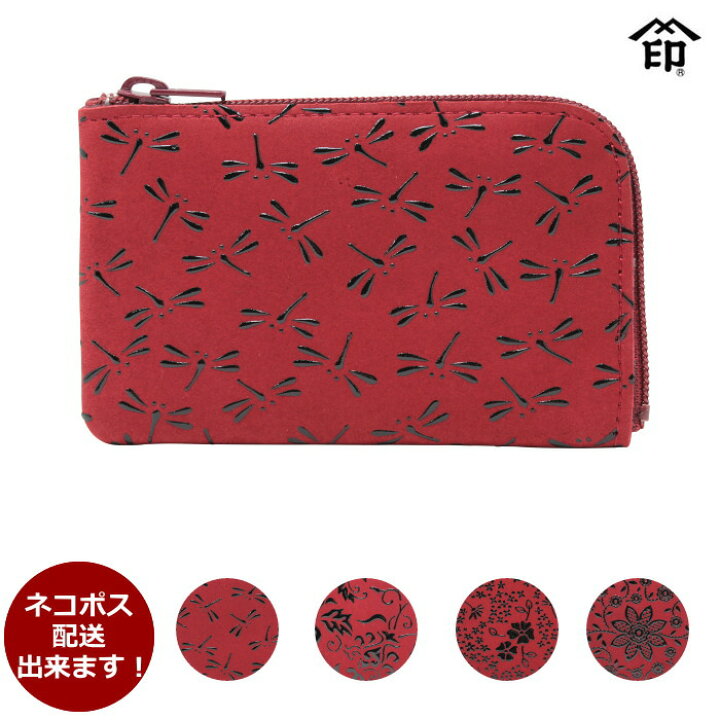 楽天市場】印伝 小銭入れ 財布 印傳屋 1001 赤×黒 レディース 和柄 