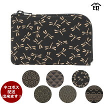 楽天市場】印伝 小銭入れ l字の通販