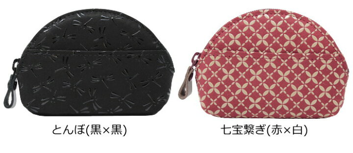 楽天市場】印伝 小銭入れ 財布 印傳屋 1004 黒 メンズ レディース 和柄 本革 コインケース 山梨 甲州印伝 和物屋 おしゃれ かわいい 印伝小銭入れ トンボ 小物入れ 長財布と一緒に! 印伝財布 ファスナー式 印伝小銭入れトンボ 母の日 父の日 敬老の日 : 和物屋 楽天市場】印伝 小銭入れ 財布 印傳屋 1004 黒 メンズ レディース 和柄 本革 コインケース 山梨 甲州印伝 和物屋 おしゃれ かわいい 印伝小銭入れ トンボ 小物入れ 長財布と一緒に! 印伝財布 ファスナー式 印伝小銭入れトンボ 母の日 父の日 敬老の日 : 和物屋