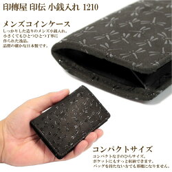 印伝小銭入れ財布印傳屋1210メンズレディース和柄コインケースコンパクト小さい本革