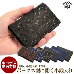 印伝小銭入れ財布印傳屋1210メンズレディース和柄コインケースコンパクト小さい本革