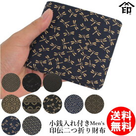 印伝 二つ折り財布 二つ折財布 印傳屋 メンズ レディース 札入れ 2003 送料無料 印伝屋 山梨 甲州印伝 革財布 革 本革 和柄 男性 財布 印伝財布 メンズ二つ折り財布印伝札入れ 和物屋 メンズ財布 甲州印伝財布 和風 日本製 甲州印伝財布 おしゃれ 小銭入れ付き 春財布