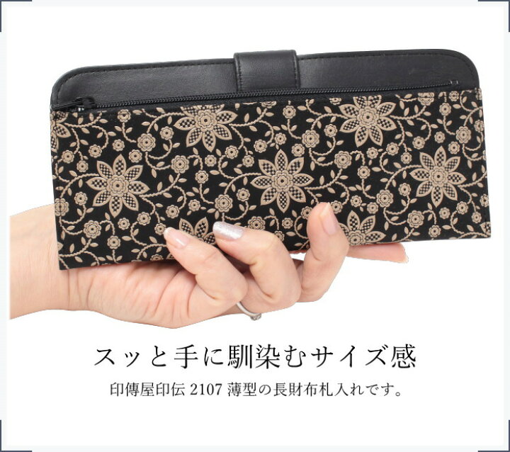 楽天市場】長財布 印傳屋 印伝 財布 レディース 女性用 薄型 2107 日本  