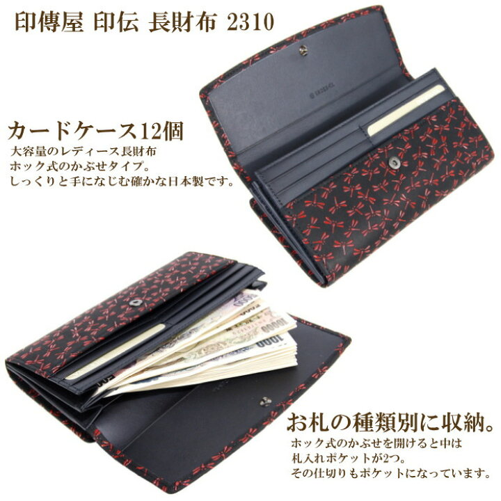 楽天市場】印伝 長財布 印傳屋 財布 レディース 2310 黒 本革 和柄 L字  