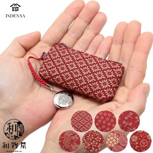 印伝 印鑑ケース 印傳屋 印伝 4304 赤×白 和柄 印鑑入れ 2本入る 訂正印 本革 印伝印鑑入れ 山梨 皮 甲州印伝 和物屋 2本収納 開運 入社祝い 複数 印伝屋 日本製 甲州印伝印鑑ケース はんこ入れ