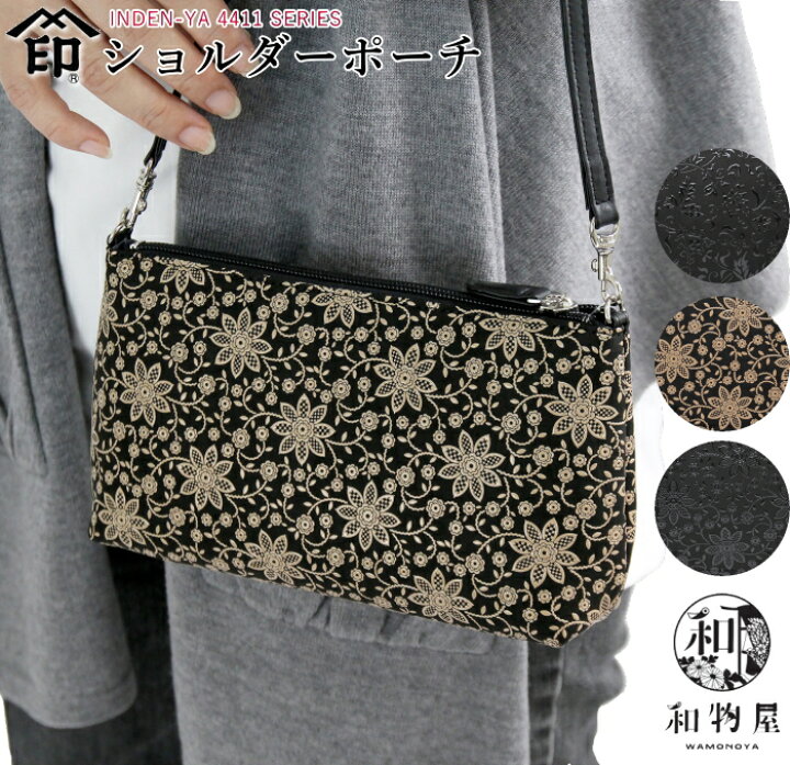 印伝 ポシェット 印傳屋 斜め掛け ポーチ 6119 旅行用バッグ 斜め掛け  