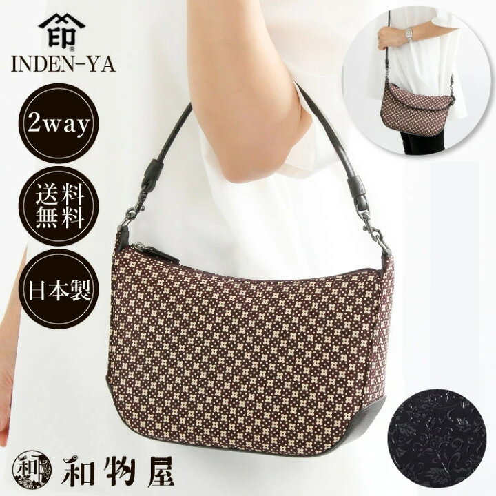 楽天市場】印傳屋 印伝 ポシェット 6105 花唐草 黒 花格子 紫  