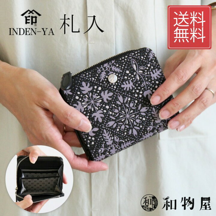 楽天市場】印伝 シアソム 財布 印傳屋 CIASOM 9022 レディース 二  