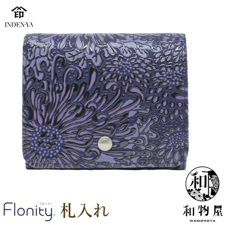 楽天市場】印傳屋 印伝 レディース 二つ折財布 Flonity フロニティ  
