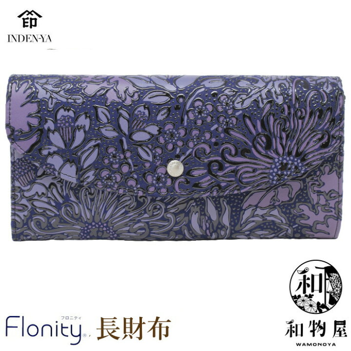 楽天市場】印傳屋 印伝 長財布 財布 レディース Flonity フロニティ  