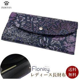 印傳屋 印伝 長財布 財布 レディース Flonity フロニティ 7224 送料無料 かぶせ 本革 甲州印伝 山梨 和物屋 外付き ファスナー 小銭入れ 長サイフ フロニティー 印伝財布 花柄 印伝ブランド おしゃれ クリスマス