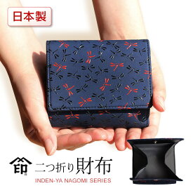 楽天市場 小銭 入れ が 大きく 開く 二つ折り 財布の通販