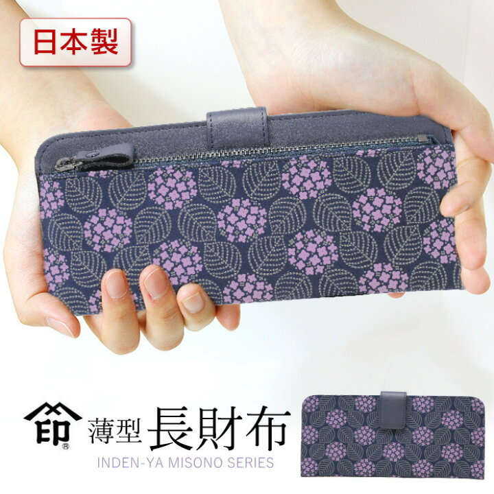楽天市場】甲州印伝 印伝 みその 財布 印傳屋 8003 レディース 長財布 