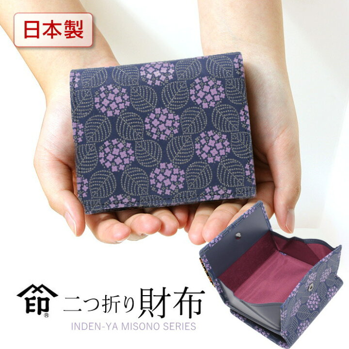 楽天市場】印伝 みその 財布 印傳屋 8004 二つ折財布 ボックス開き 