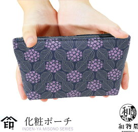 楽天市場】 甲州印伝 > 印伝ポーチ : 和物屋