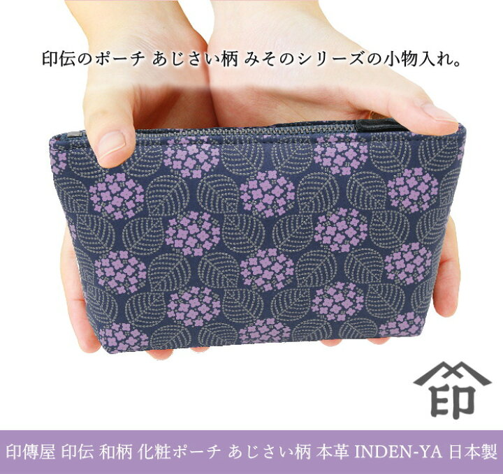 楽天市場】印伝 みその ポーチ 印傳屋 8008 自立 レディース メンズ 
