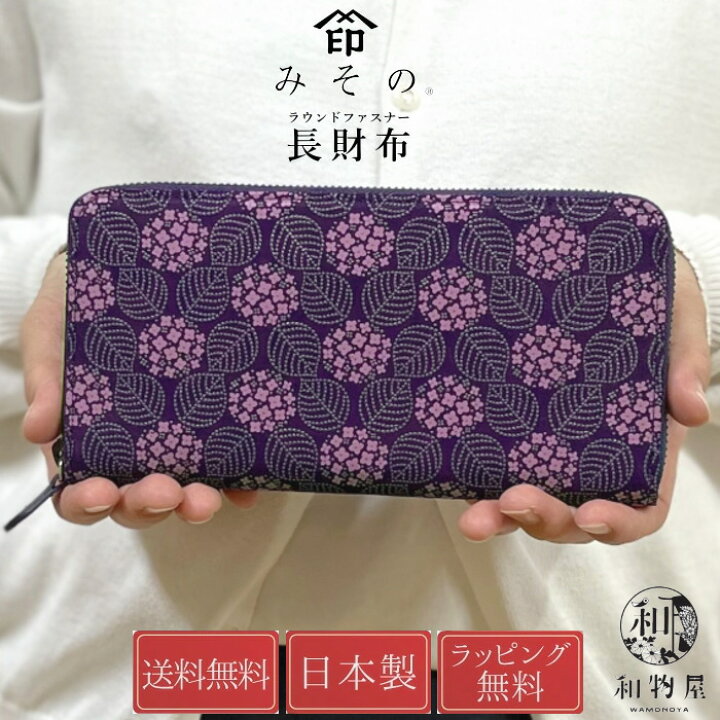 楽天市場】印伝 みその 長財布 財布 印傳屋 8011 レディース メンズ 