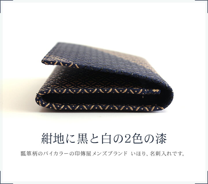 楽天市場】印伝 名刺入れ 印傳屋 IORI 庵 いほり 8205 メンズ 和柄 