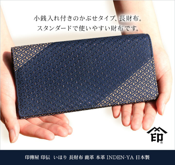楽天市場】印伝 長財布 財布 印傳屋 IORI 庵 いおり 8215 メンズ 日本 