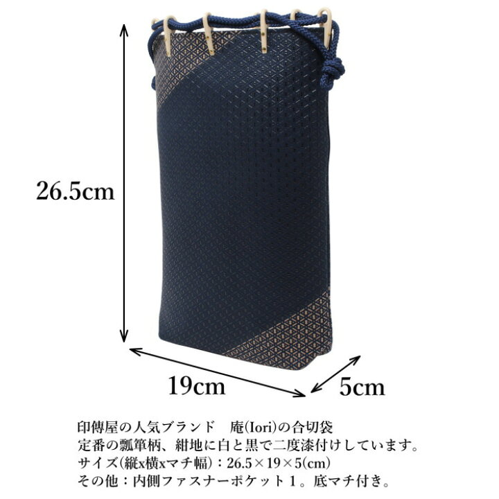 楽天市場】印伝 合切袋 印傳屋 IORI 庵 いおり 8217 メンズ 巾着 信玄 