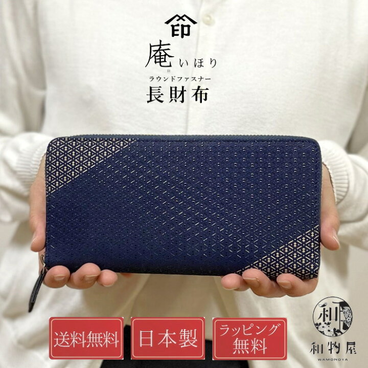 楽天市場】印伝 いおり 長財布 財布 印傳屋 8222 メンズ レディース  