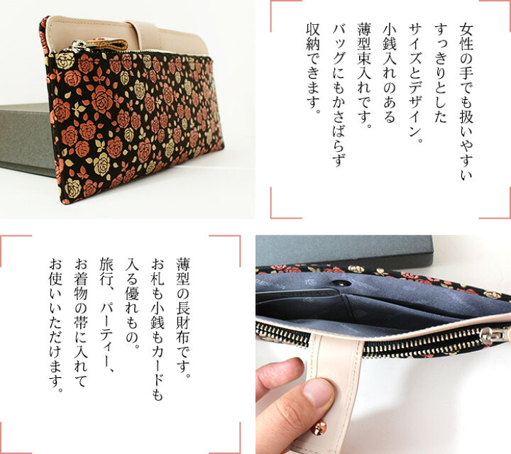 楽天市場】印伝 かぐわ 財布 印傳屋 8402 レディース 長財布 バラ 薄型 