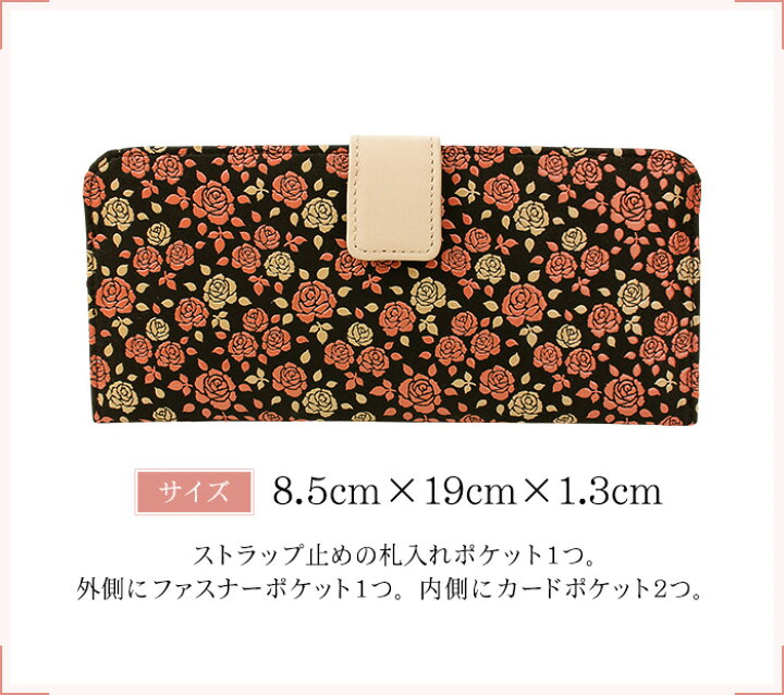 楽天市場】印伝 かぐわ 財布 印傳屋 8402 レディース 長財布 バラ 薄型  