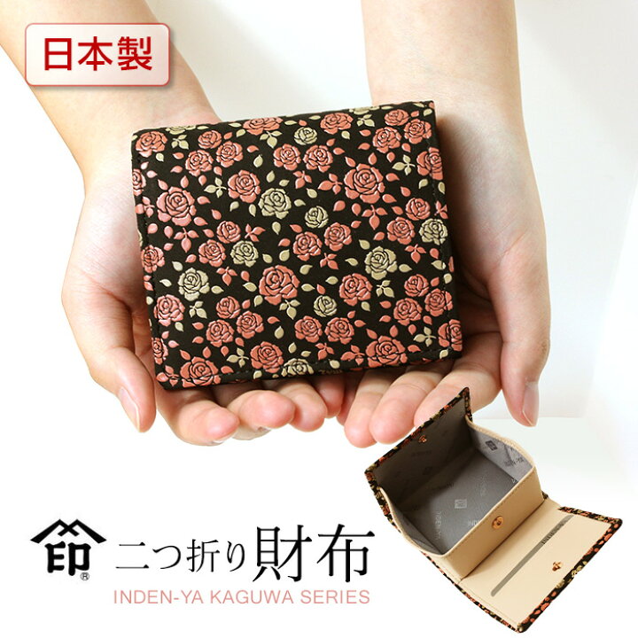 楽天市場】印伝 かぐわ 財布 印傳屋 8403 二つ折財布 ボックス開き 