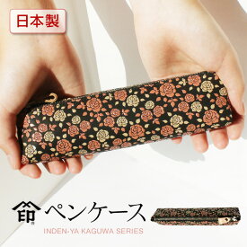 楽天市場 印伝 ペンケースの通販