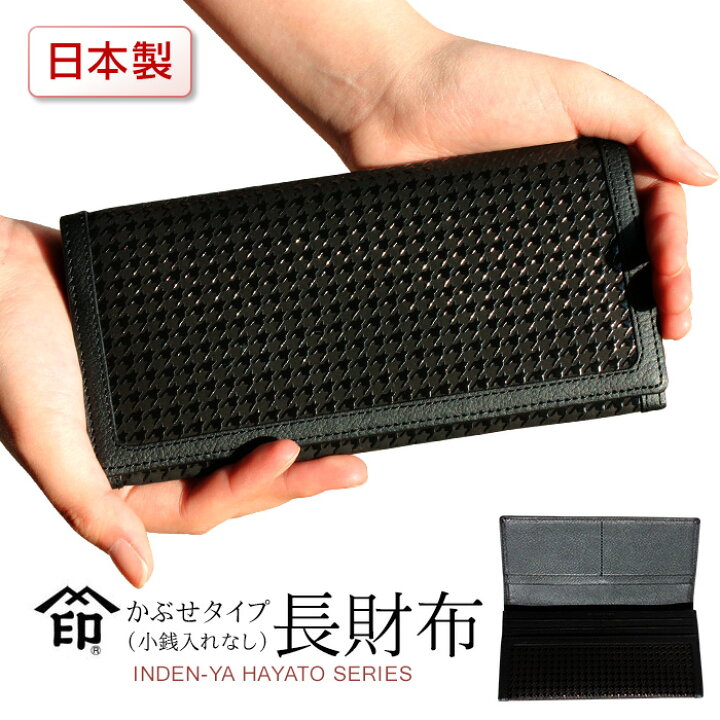 楽天市場】印伝 長財布 印傳屋 隼人 8922 メンズ 財布 送料無料 山梨 