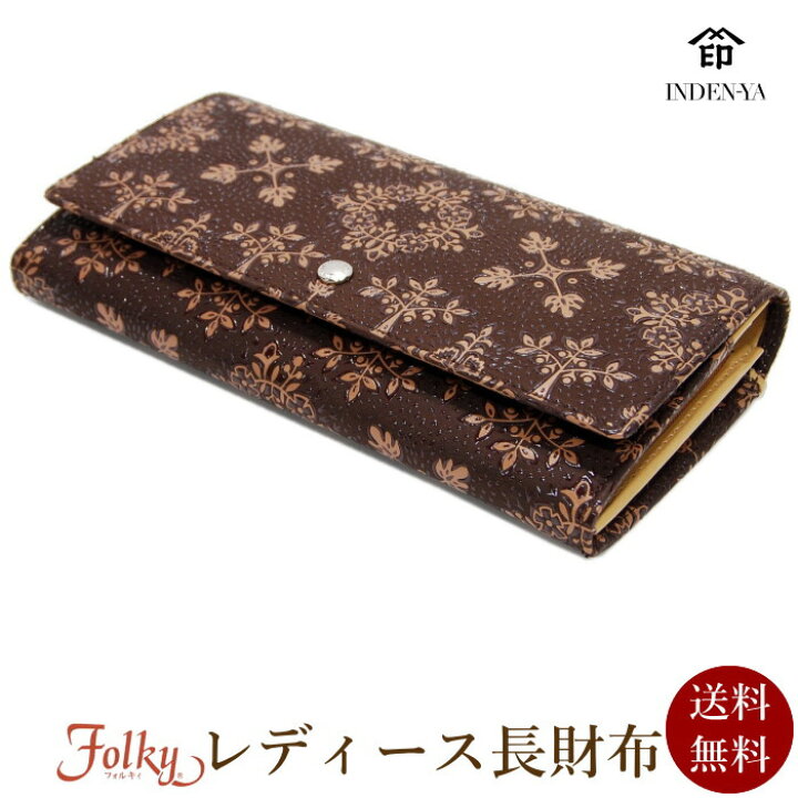 楽天市場】印伝 長財布 印傳屋 フォルキィ レディース長財布 9123 送料 