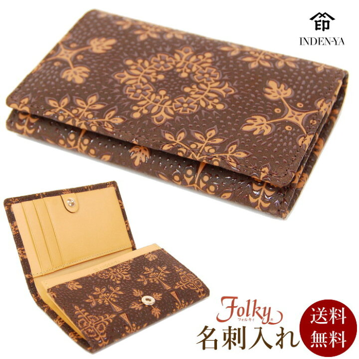 楽天市場】印伝 名刺入れ 印傳屋 Folky フォルキィ 9124 レディース 