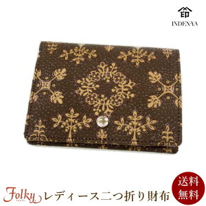 印傳屋 印伝 財布 Folky フォルキィ レディース 女性 9128 茶 おしゃれ ベージュのフォークロア柄 二つ折 財布 二つ折り 財布 札入れ 小銭入れ付き 日本製 本革財布 送料無料 和物屋 本革 使いや
