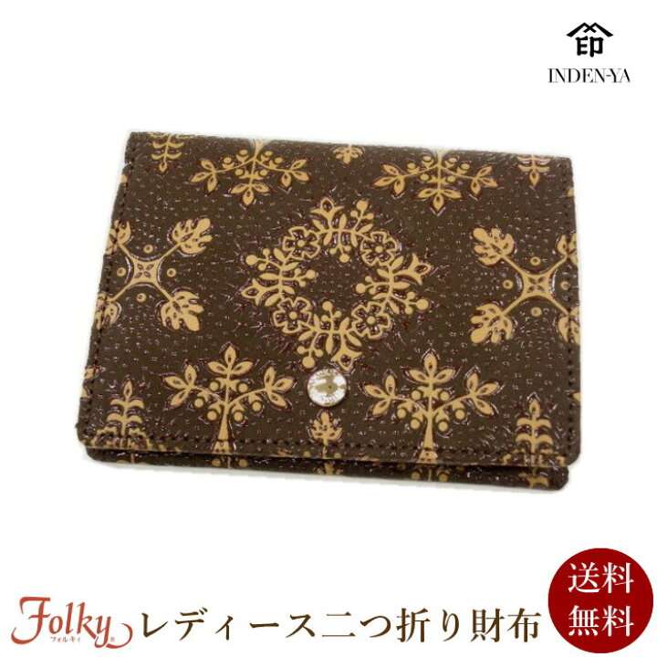 楽天市場】印傳屋 印伝 財布 Folky フォルキィ レディース 女性 9128  