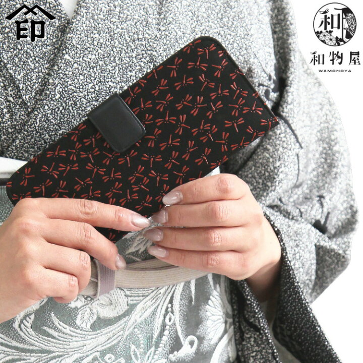 楽天市場 長財布 印傳屋 印伝 財布 レディース 女性用 薄型 2107 日本製 和柄 和風 かさばらない 薄い レディース薄型長財布 和物屋 山梨 おしゃれ 財布整理 甲州印伝 送料無料 小銭入れ付き トンボ 人気 軽い 薄い 薄型長財布 革財布 縁起柄 スリム 印伝ブランド 和物屋