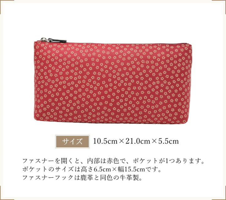 楽天市場】印傳屋 印伝 レディース 化粧ポーチ 4403 小桜 日本製 レザー コスメ パスポート 通帳ケース 本革 和柄ケース 送料無料 和物屋 : 和物屋 楽天市場】印傳屋 印伝 レディース 化粧ポーチ 4403 小桜 日本製 レザー コスメ パスポート 通帳ケース 本革 和柄ケース 送料無料 和物屋 : 和物屋