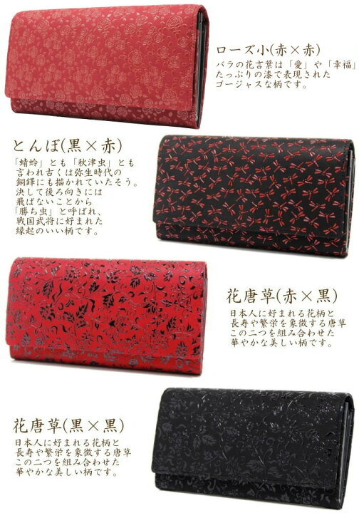 楽天市場】長財布 印伝 印傳屋 財布 レディース 和風 がま口 2306 日本 